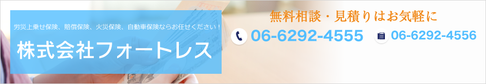 無料相談・見積りはお気軽に